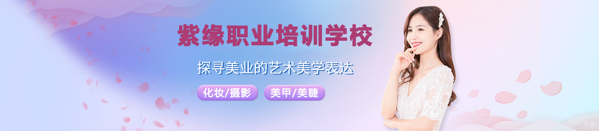 宁波紫缘职业培训学校