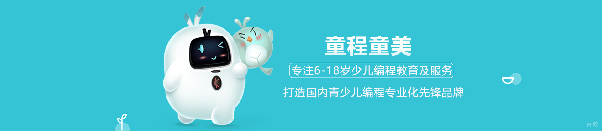 洛阳童程童美