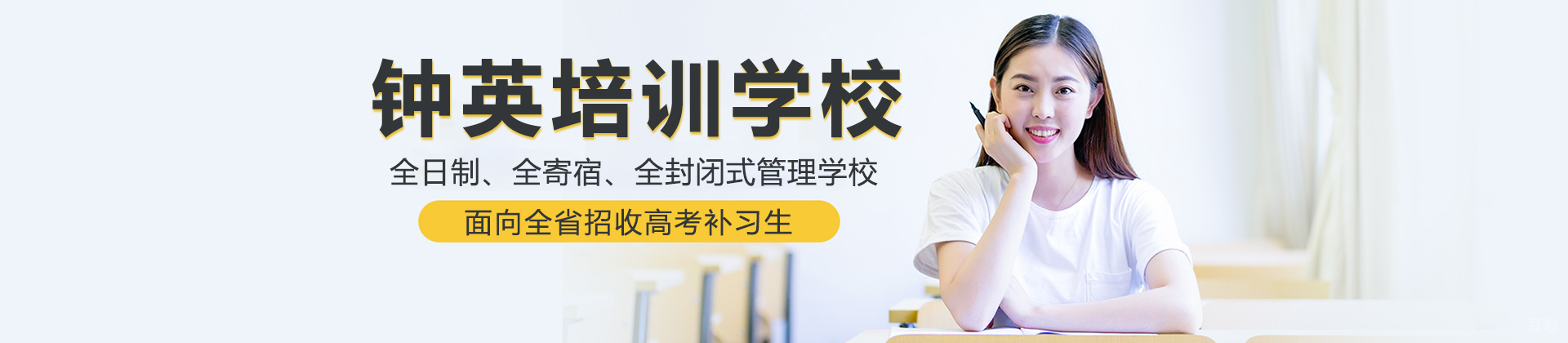 昆明市五华区钟英培训学校