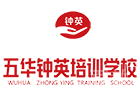 昆明市五华区钟英培训学校