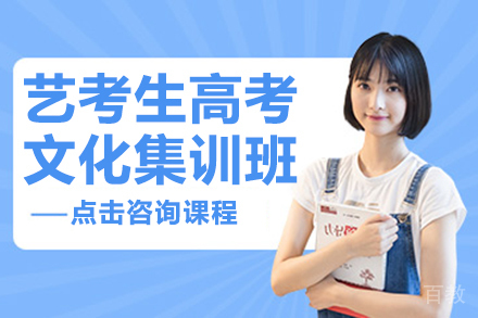昆明艺考生高考文化集训班