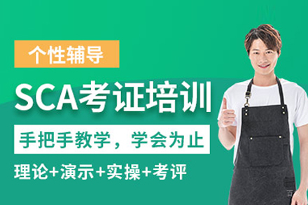咖啡考证培训班