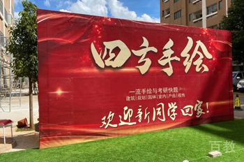 校区照片