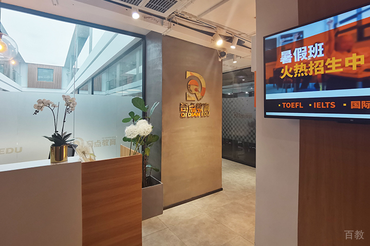 校区前台环境