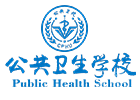 重庆公共卫生学校