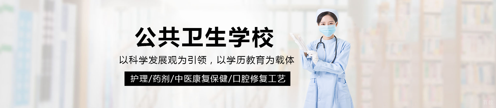 重庆公共卫生学校