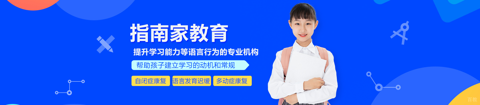 北京指南家