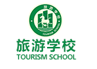 重庆旅游学校