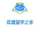 石家庄晨晟留学之家