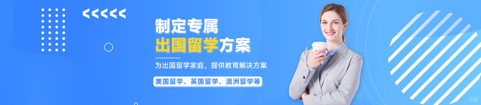 石家庄晨晟留学之家