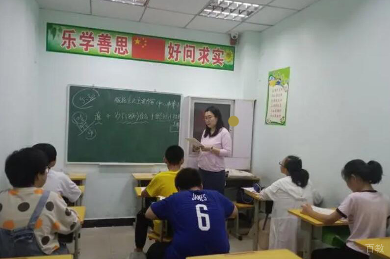 学员上课