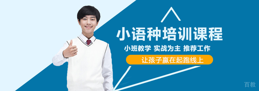 语言学习课堂实景