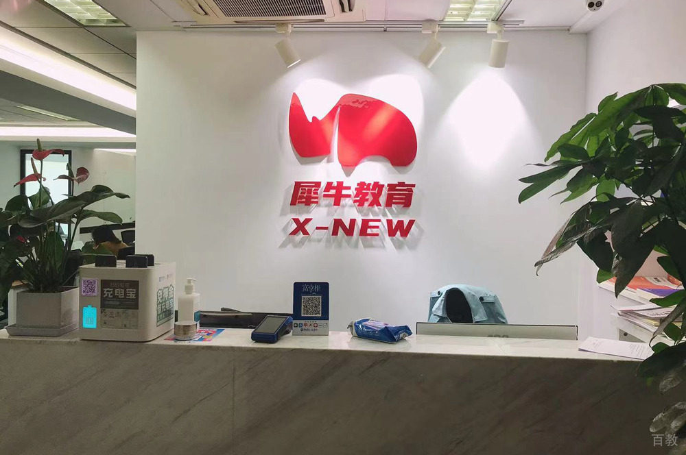 学校前台