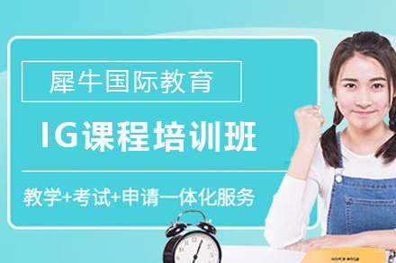南京IG课程培训班