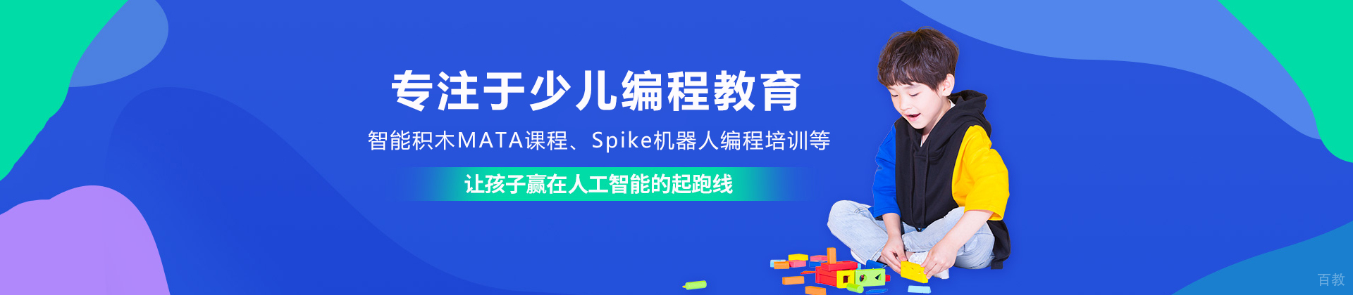 石家庄爱编程