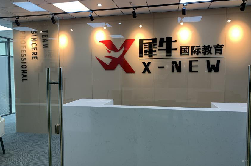 学校前台