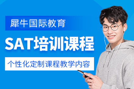 苏州SAT培训课程