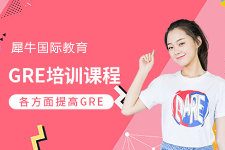 苏州GRE培训课程
