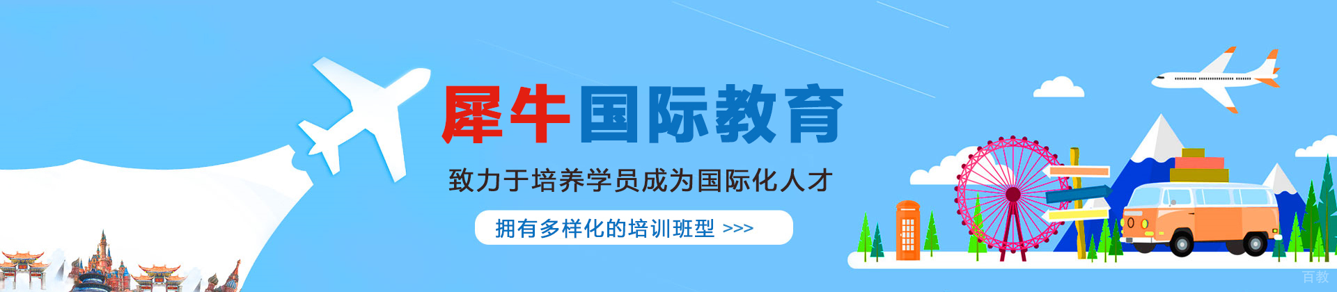 无锡犀牛国际教育