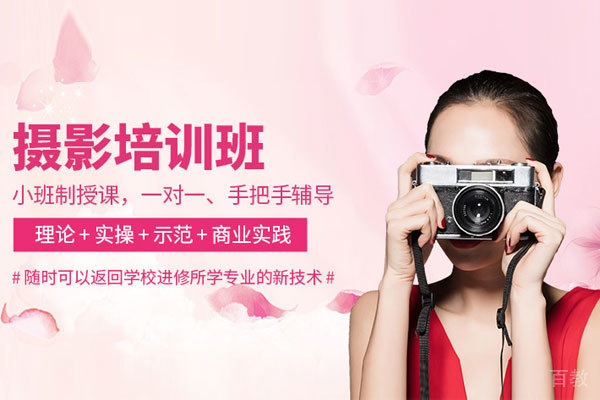 沈阳摄影培训机构哪家好