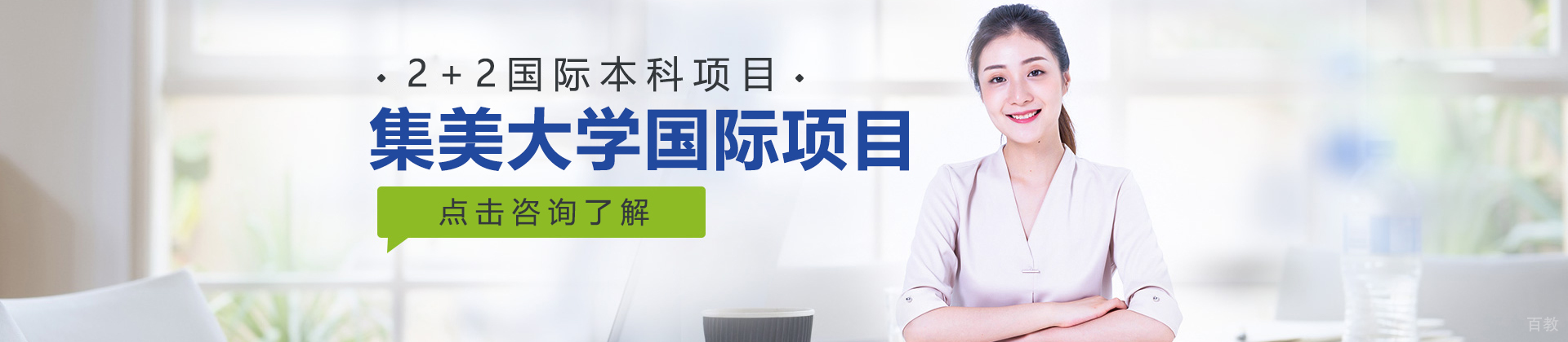 上海集美大学国际项目