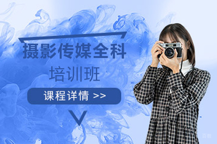 沈阳影像传媒全科班