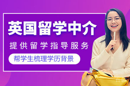 美国留学申请中介