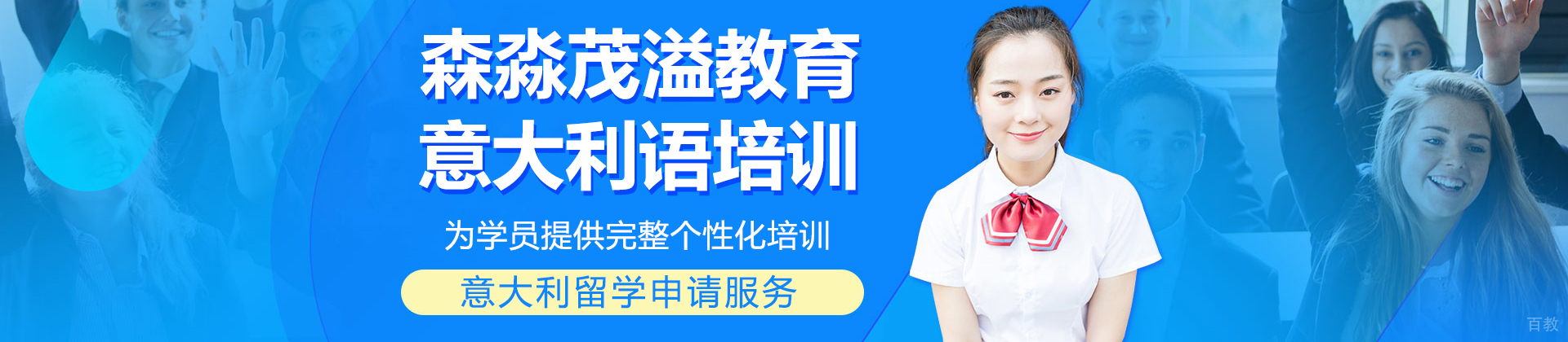 上海森淼茂溢教育机构