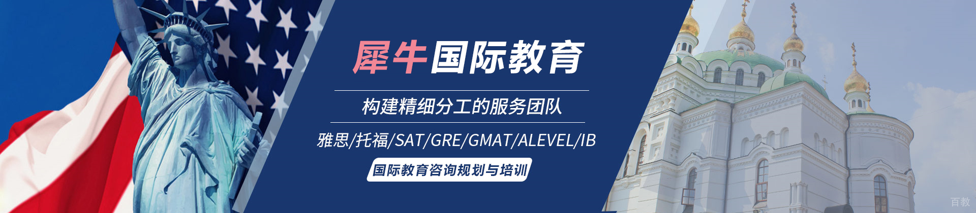 杭州犀牛国际教育