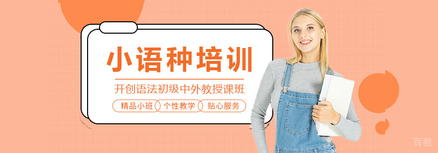 多语种教学环境实拍