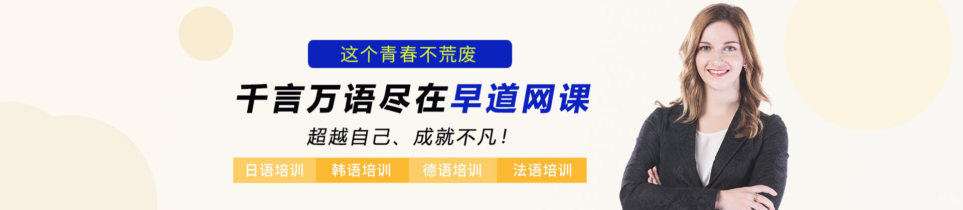 苏州早道网课