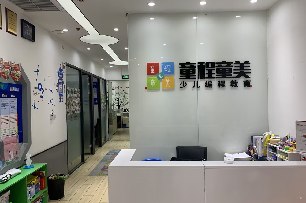 学校前台