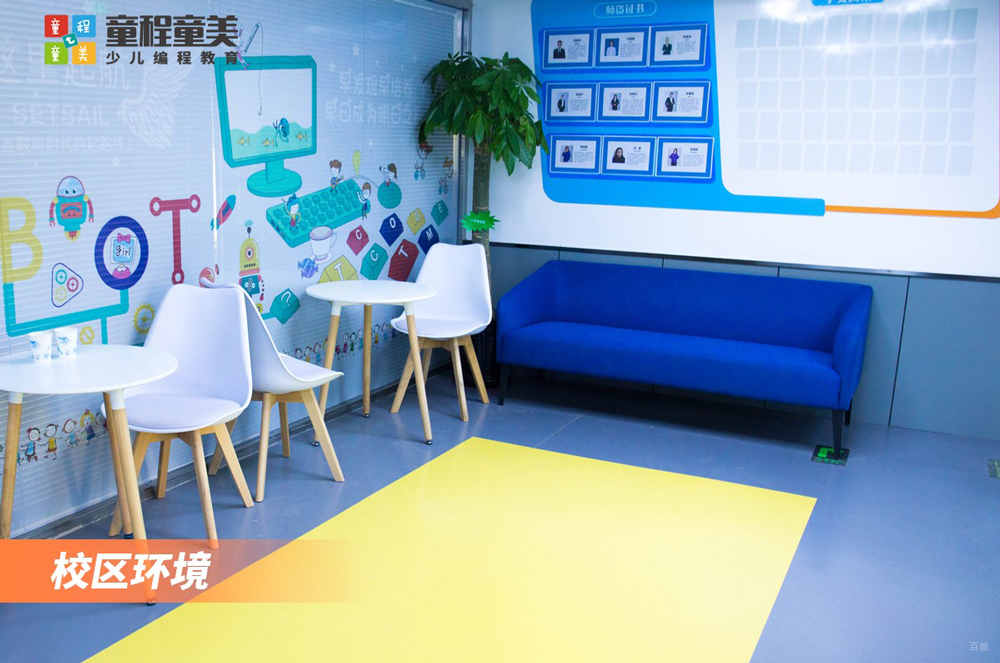 教学环境