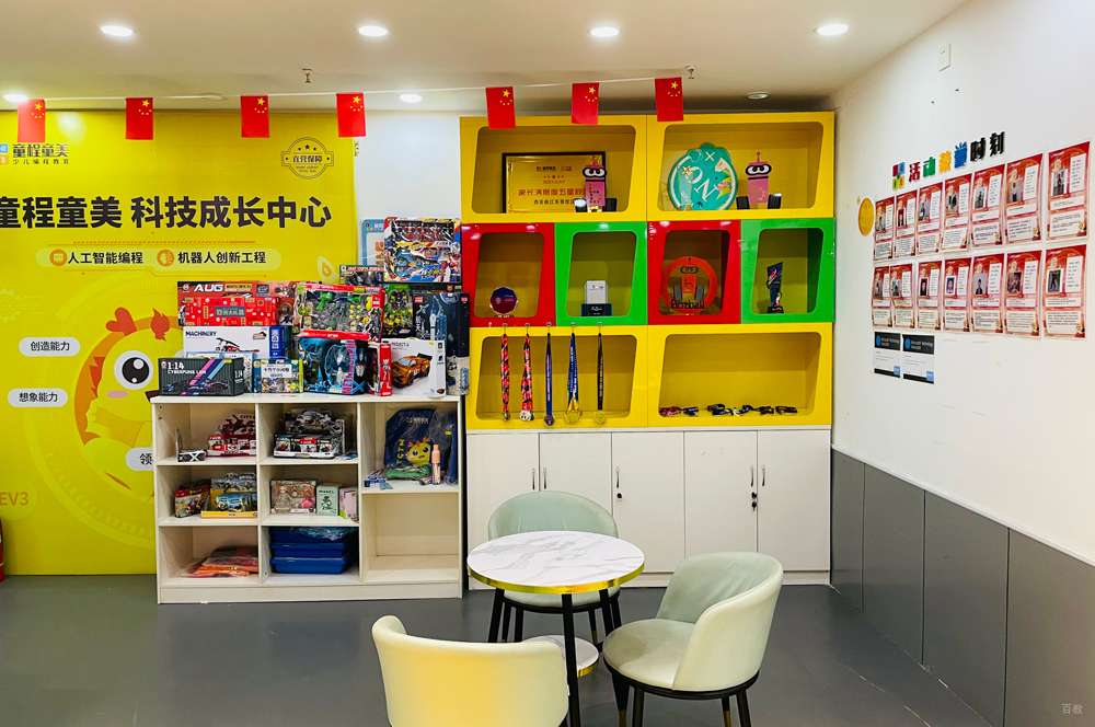 教学环境