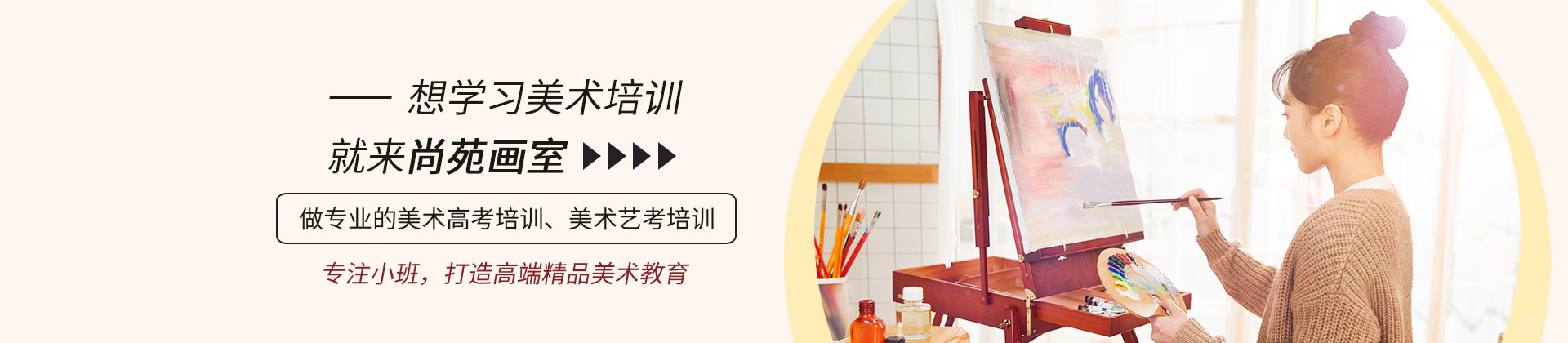 武汉尚苑画室