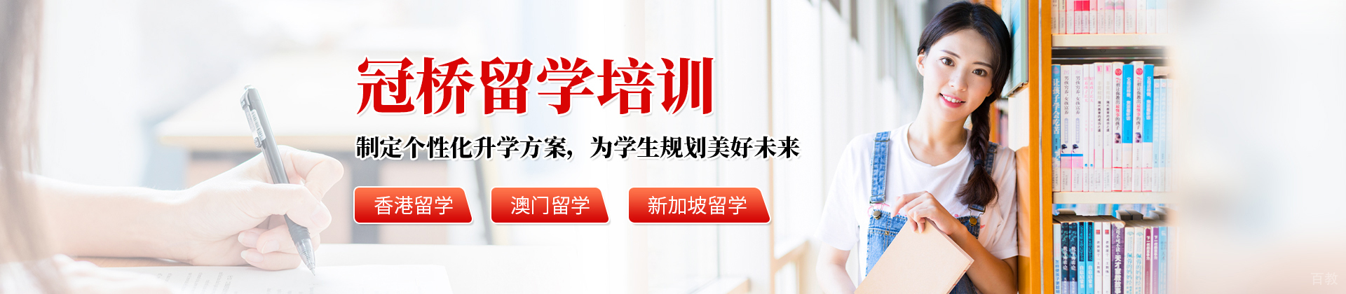 北京冠桥海外教育