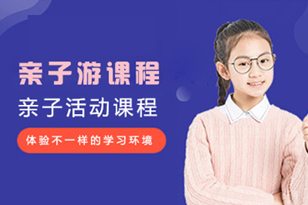 长沙红军亲子游课程