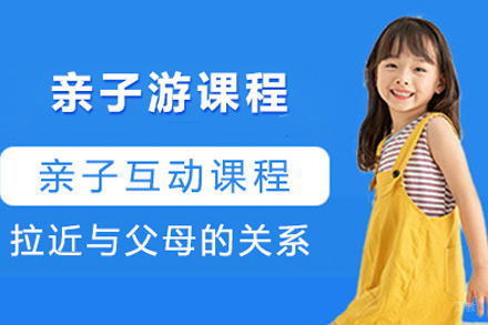 长沙乐享亲子游课程