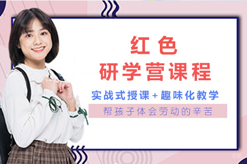 长沙红色研学营课程