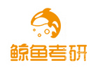 天津鲸鱼考研
