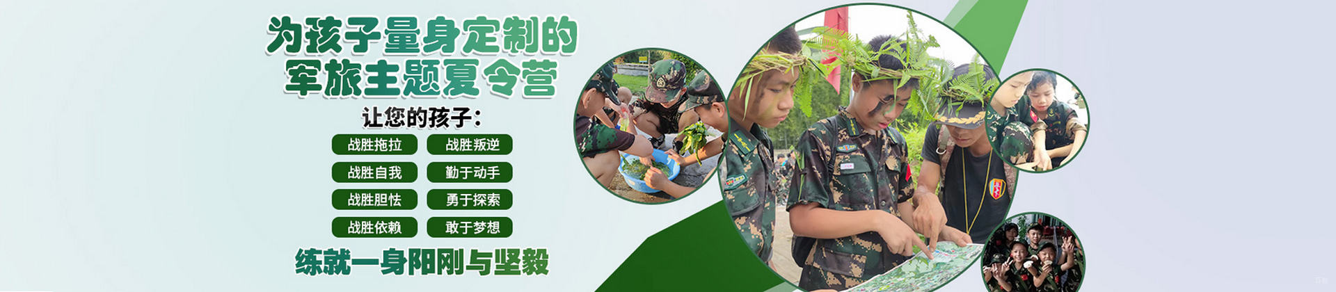 长沙铭门将帅夏令营