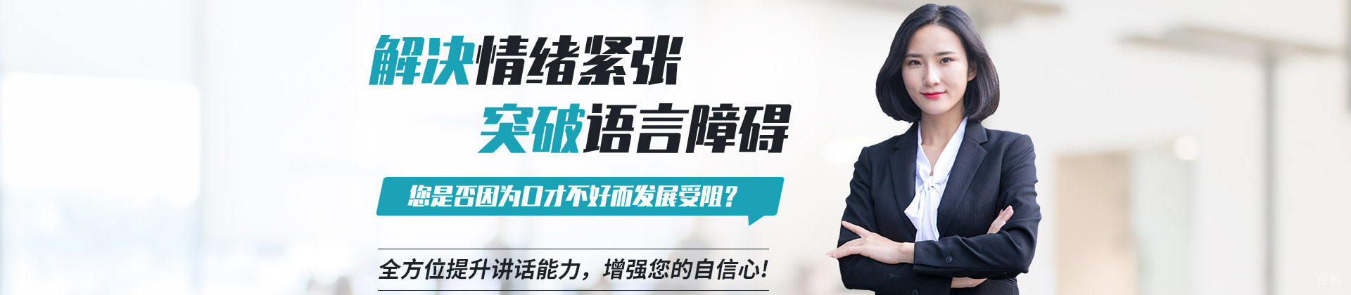 大连智纳博口才