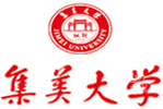 长沙集美大学国际本科