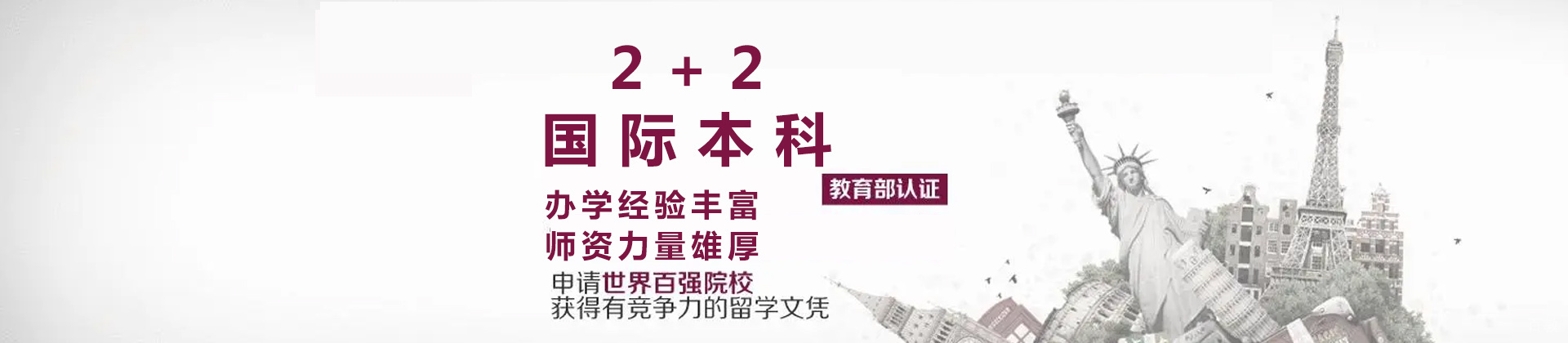 长沙集美大学国际本科