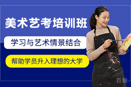 南京美术艺考培训班