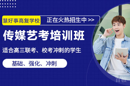 南京传媒艺考培训班