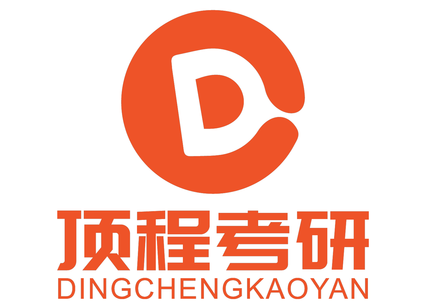 上海顶程考研