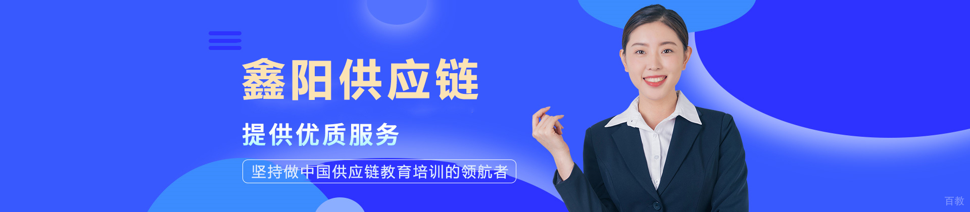 南京鑫阳供应链