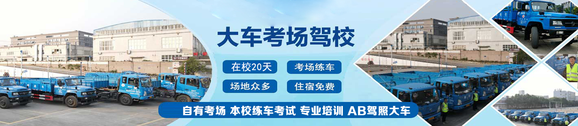 重庆正鑫驾校
