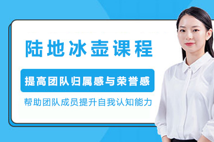 长沙陆地冰壶课程